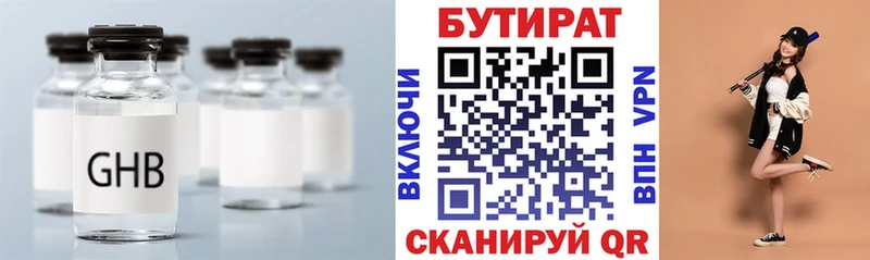 Бутират GHB купить наркотики сайты Карабаново