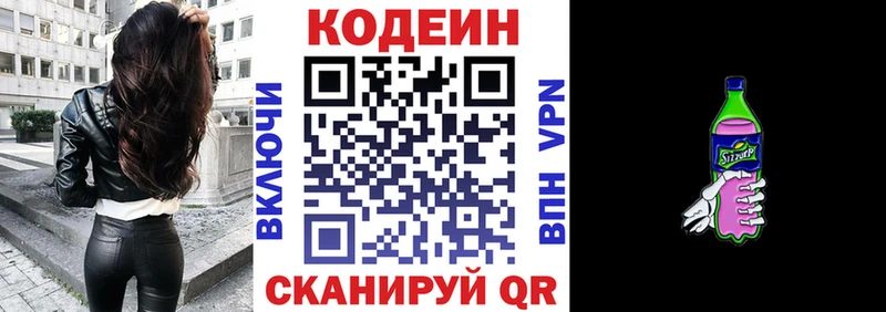 Кодеиновый сироп Lean напиток Lean (лин)  Карабаново 