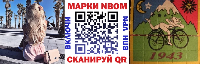 Марки N-bome 1,5мг  Карабаново 